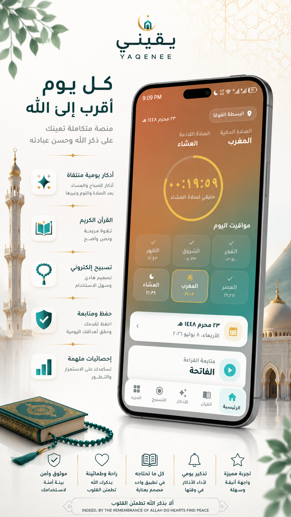 Yaqenee | يقيني preview