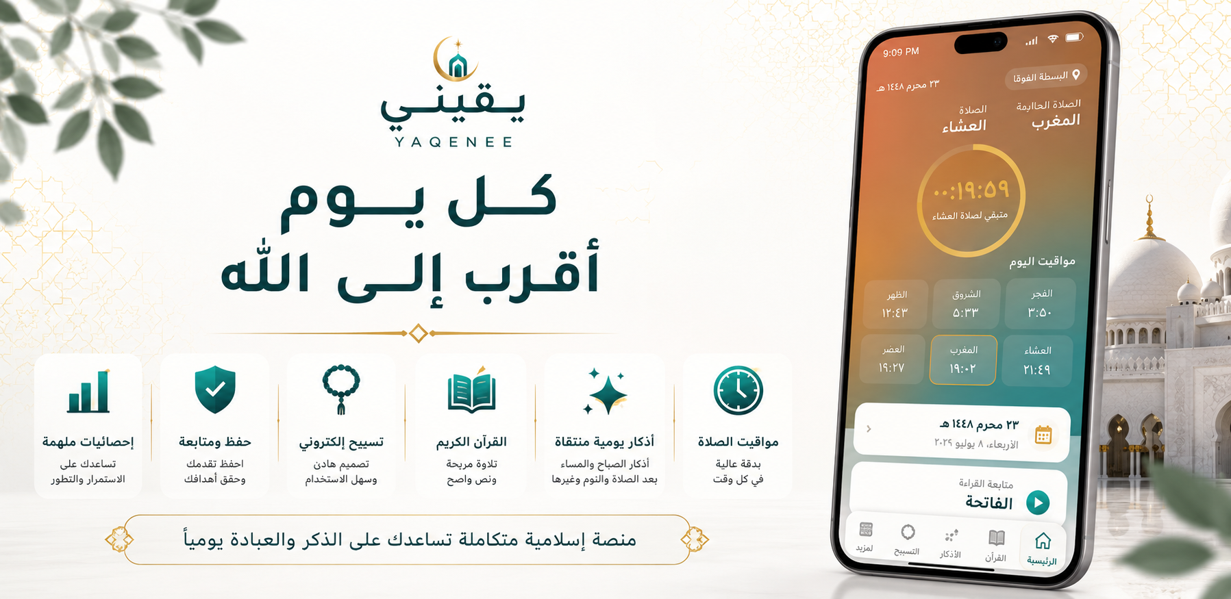 Yaqenee | يقيني hero